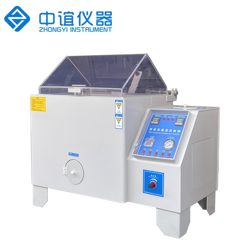 精密型鹽霧試驗(yàn)機(jī)